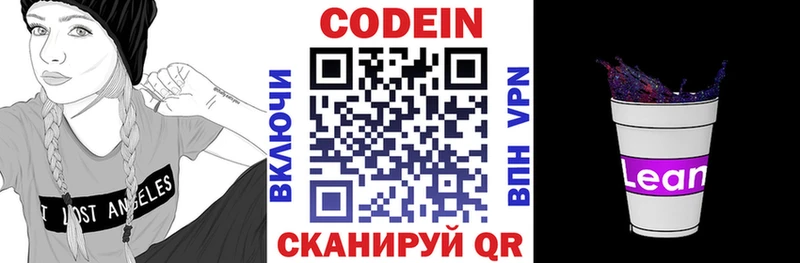 Codein Purple Drank  Тайга 
