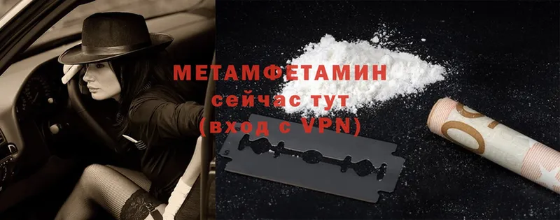 цена   Тайга  Метамфетамин кристалл 